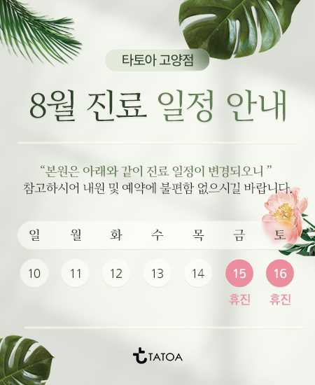 진료안내팝업