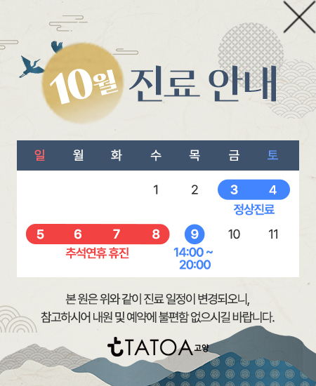 진료안내팝업