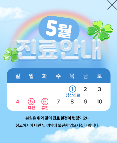 휴진