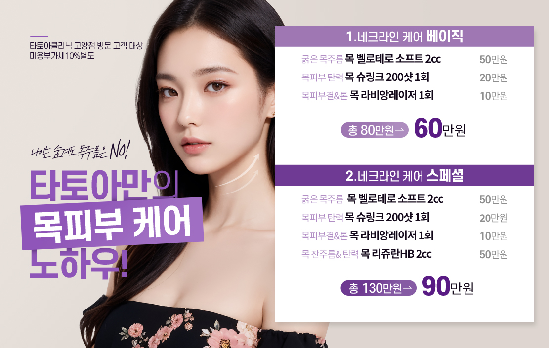 타토아 9월 이벤트