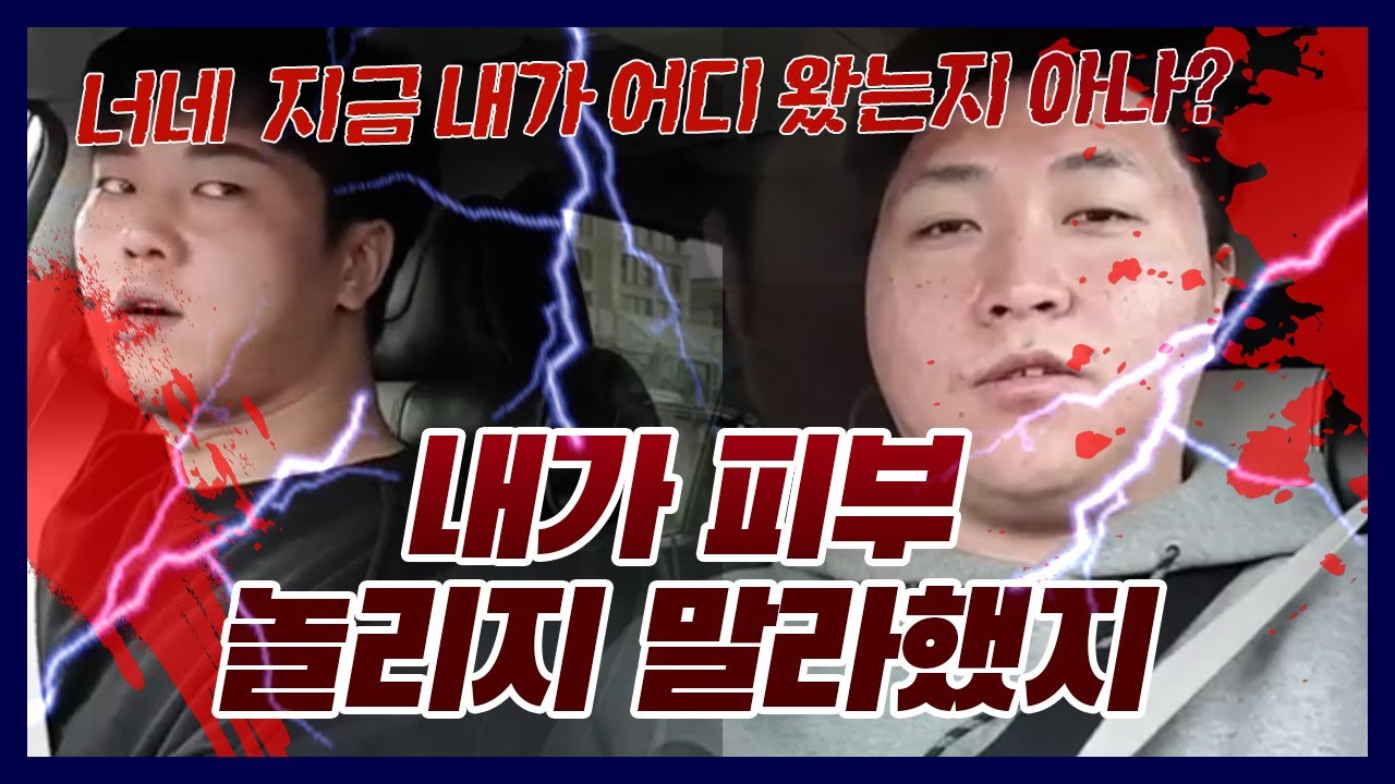 최악의세대 문찬2 빡성민 피부 놀린 사람들 다 나와라 썸네일