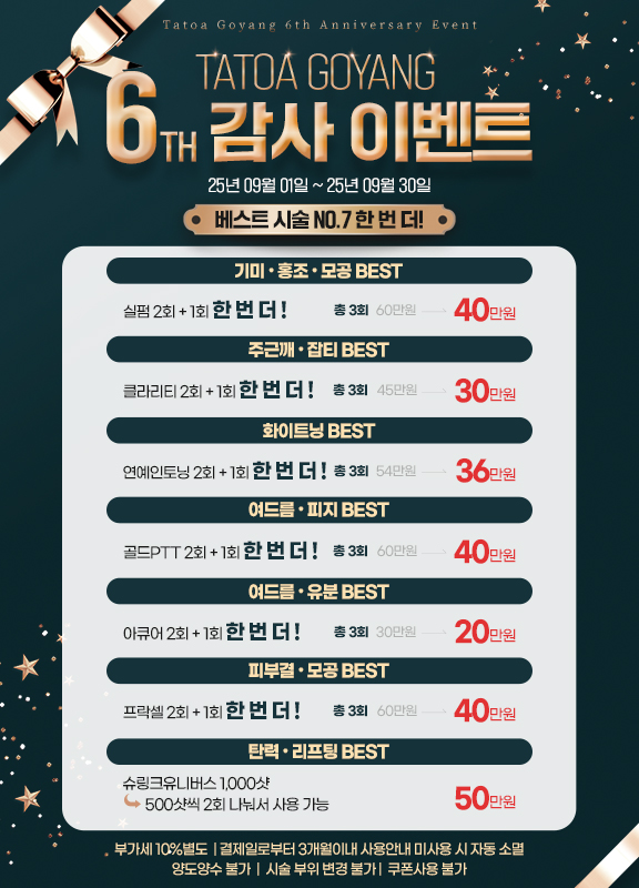 9월 이벤트