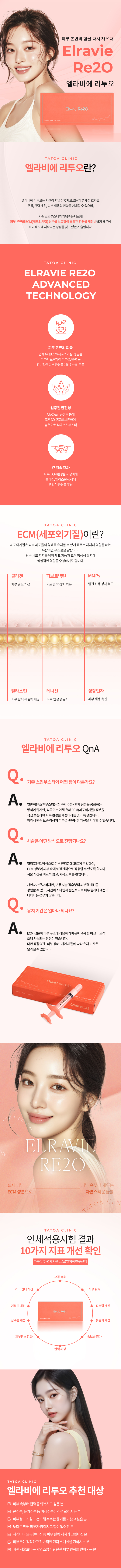 엘라비에 리투오