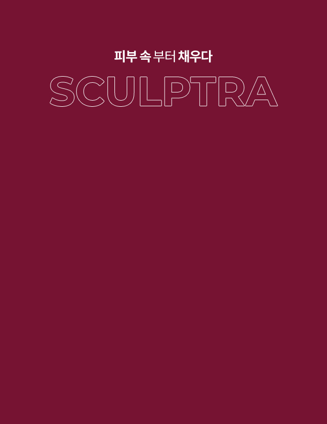 스컬트라
