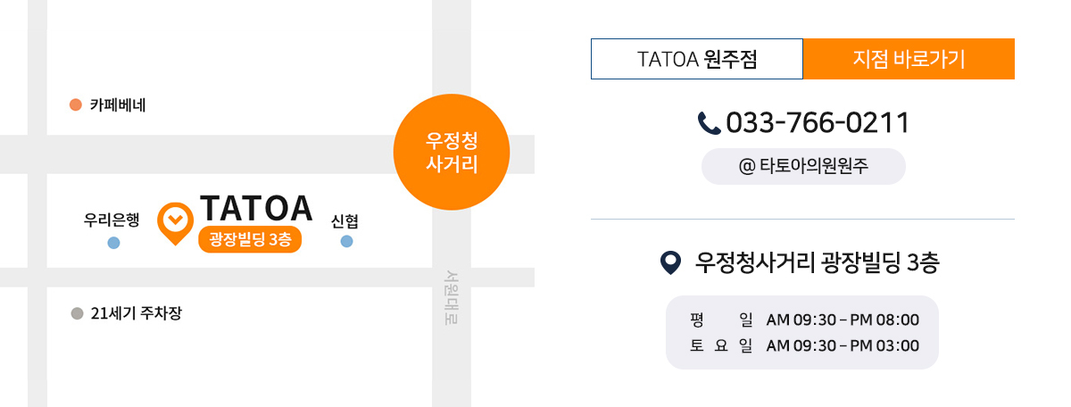 원주