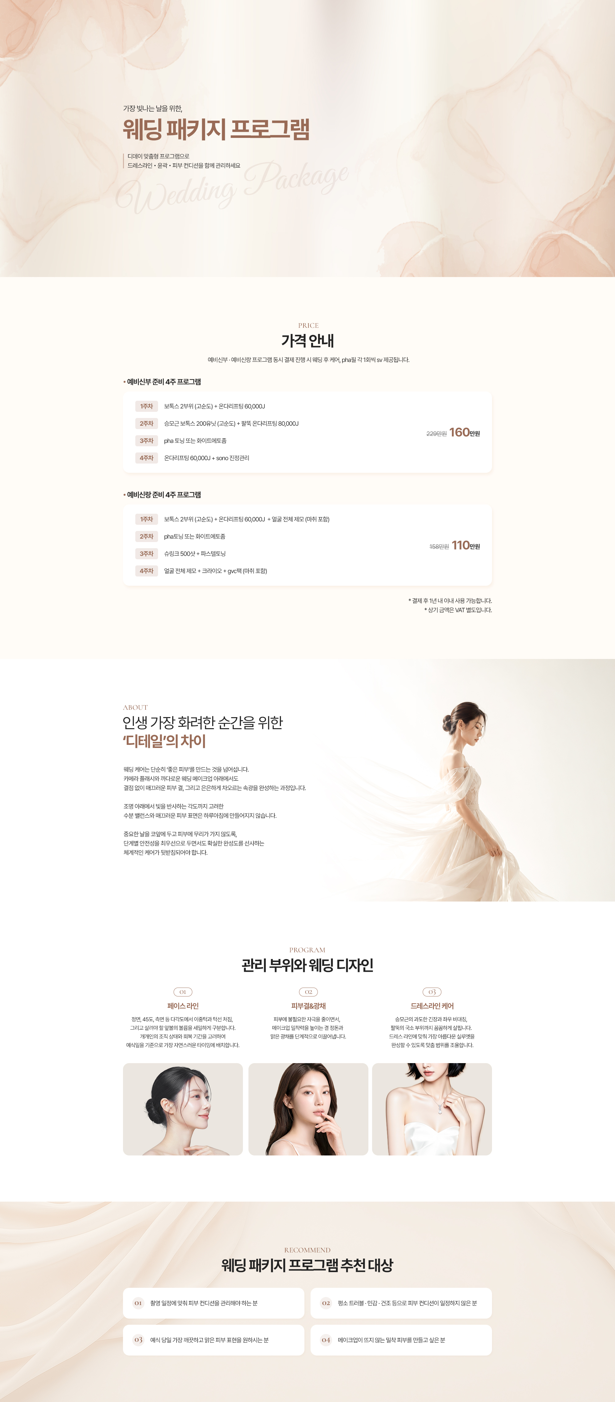 웨딩패키지